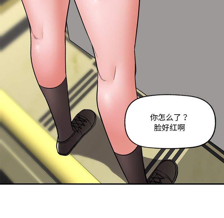 《催眠手機》漫画 第2話