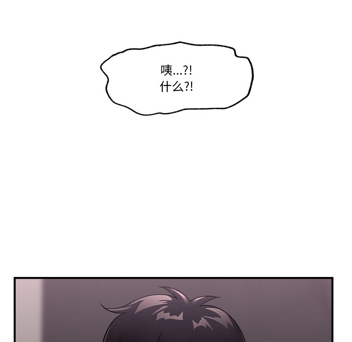 《催眠手機》漫画 第2話