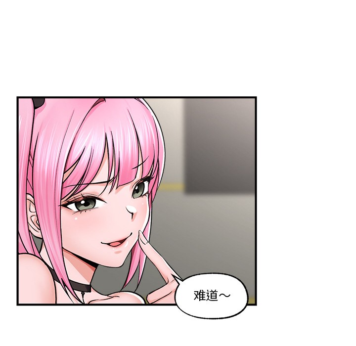 《催眠手機》漫画 第2話