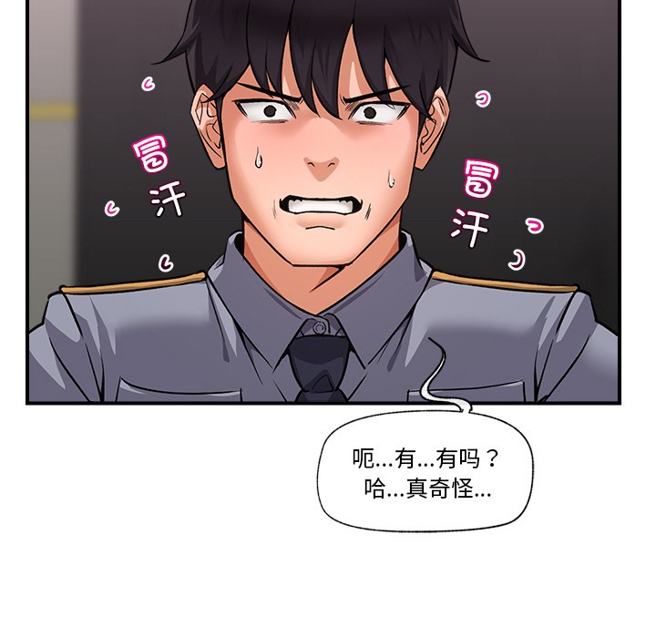 《催眠手機》漫画 第2話