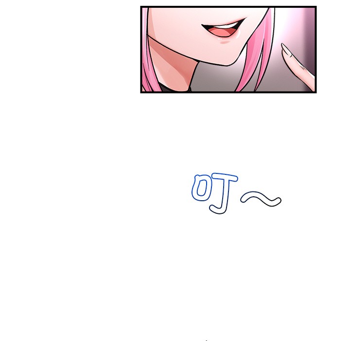 《催眠手機》漫画 第2話