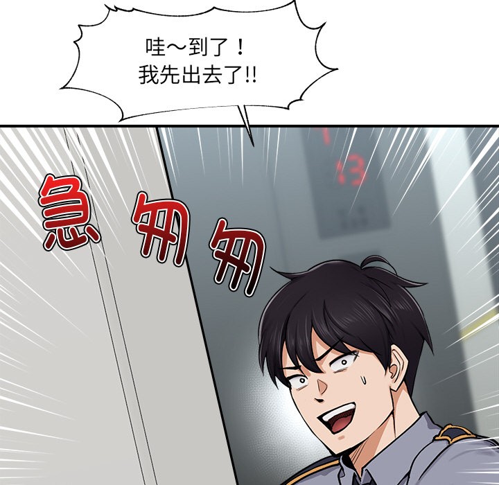 《催眠手機》漫画 第2話