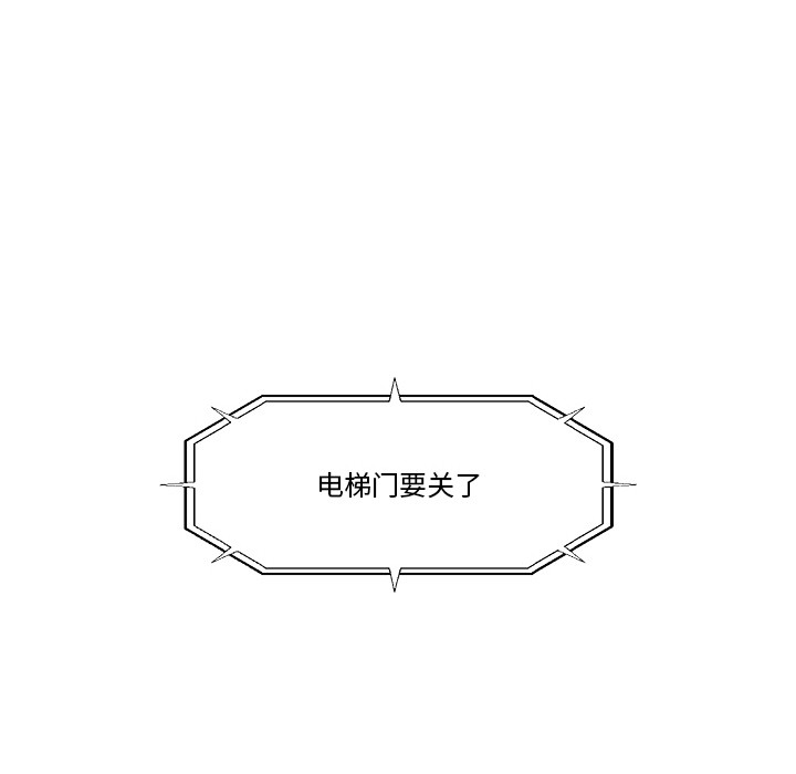 《催眠手機》漫画 第2話