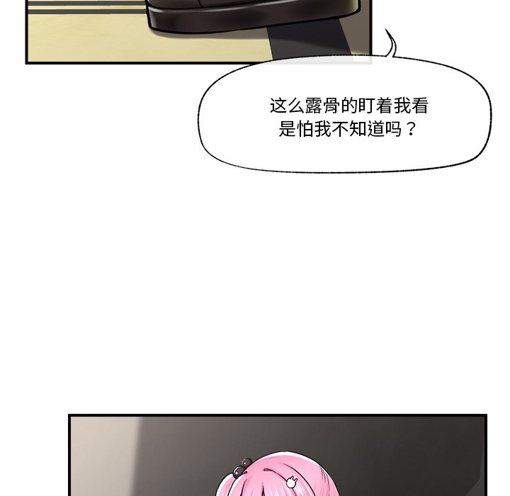 《催眠手機》漫画 第2話