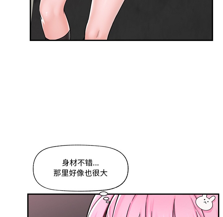 《催眠手機》漫画 第2話