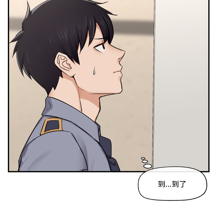 《催眠手機》漫画 第2話