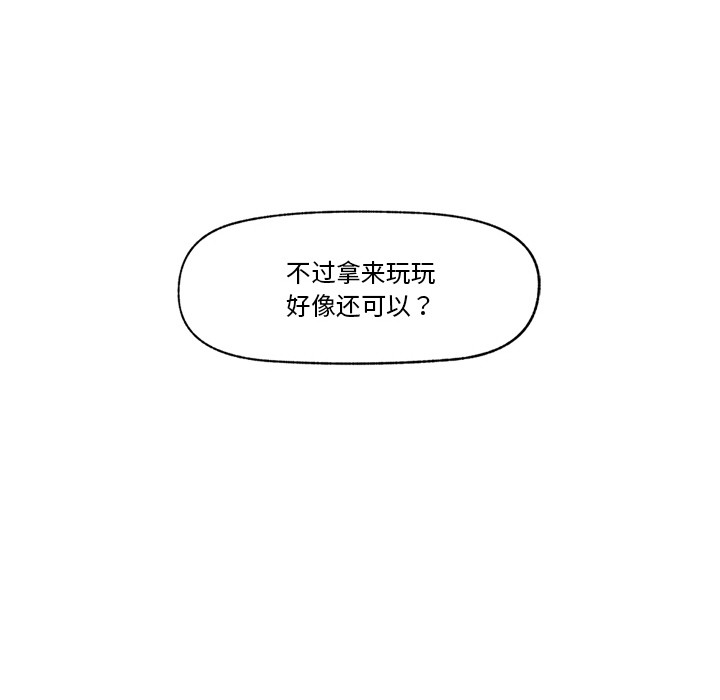 《催眠手機》漫画 第2話