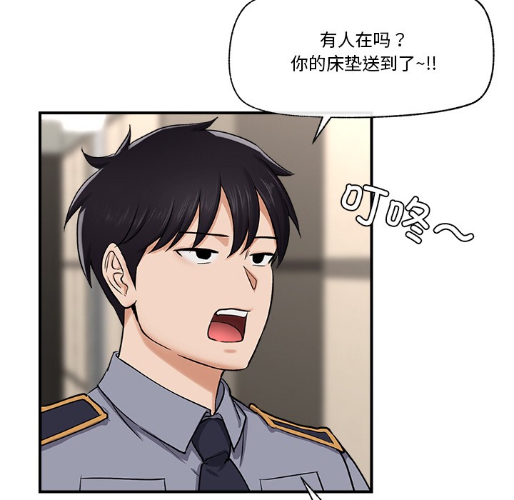 《催眠手機》漫画 第2話