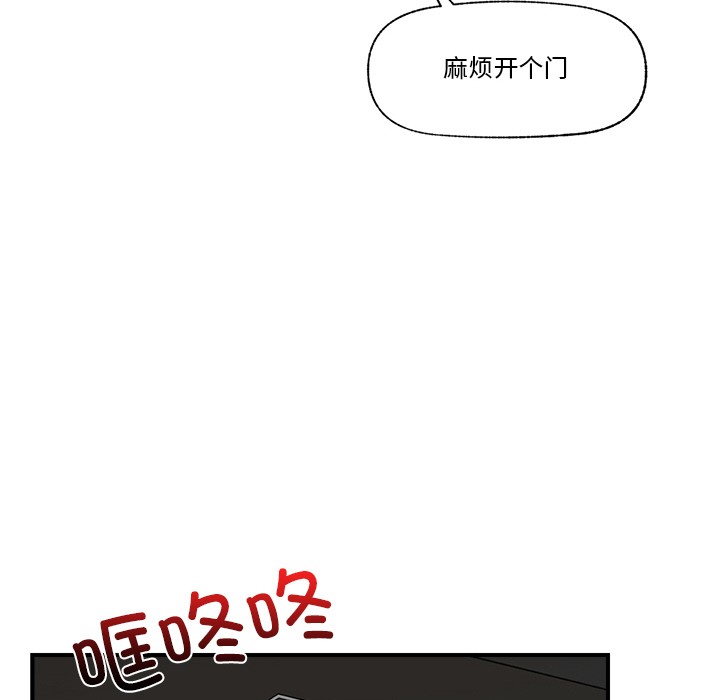 《催眠手機》漫画 第2話