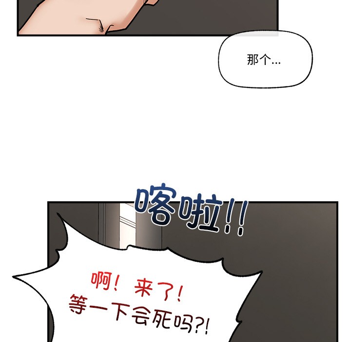 《催眠手機》漫画 第2話