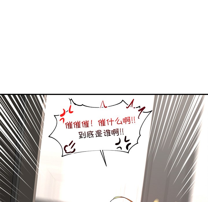 《催眠手機》漫画 第2話