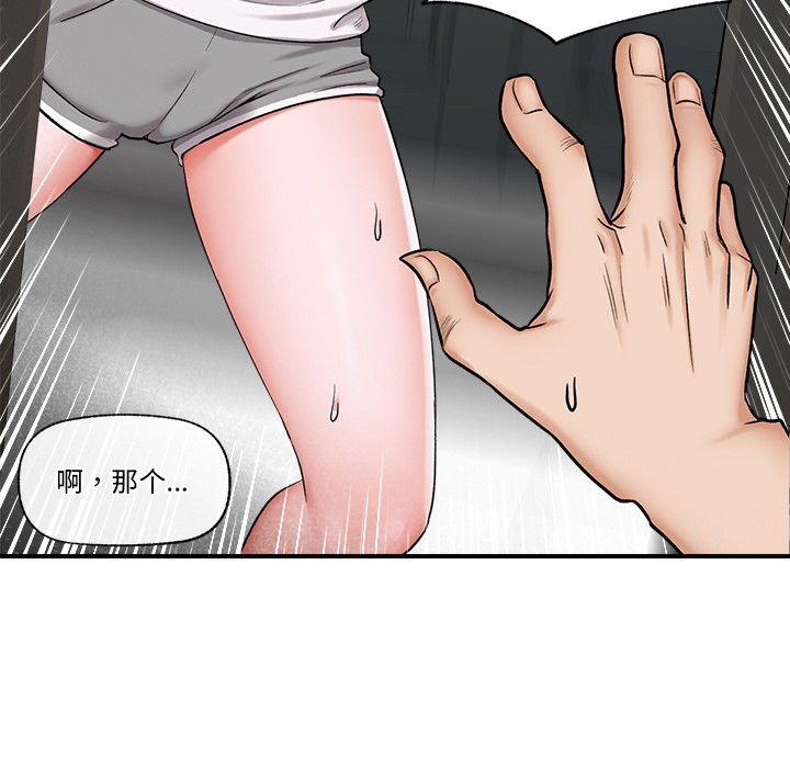 《催眠手機》漫画 第2話