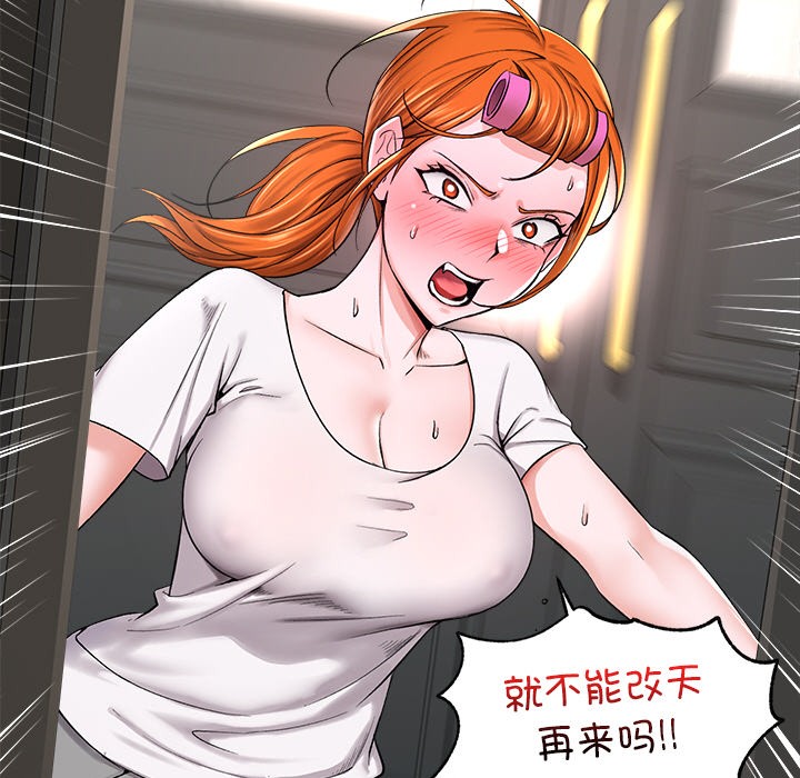《催眠手機》漫画 第2話