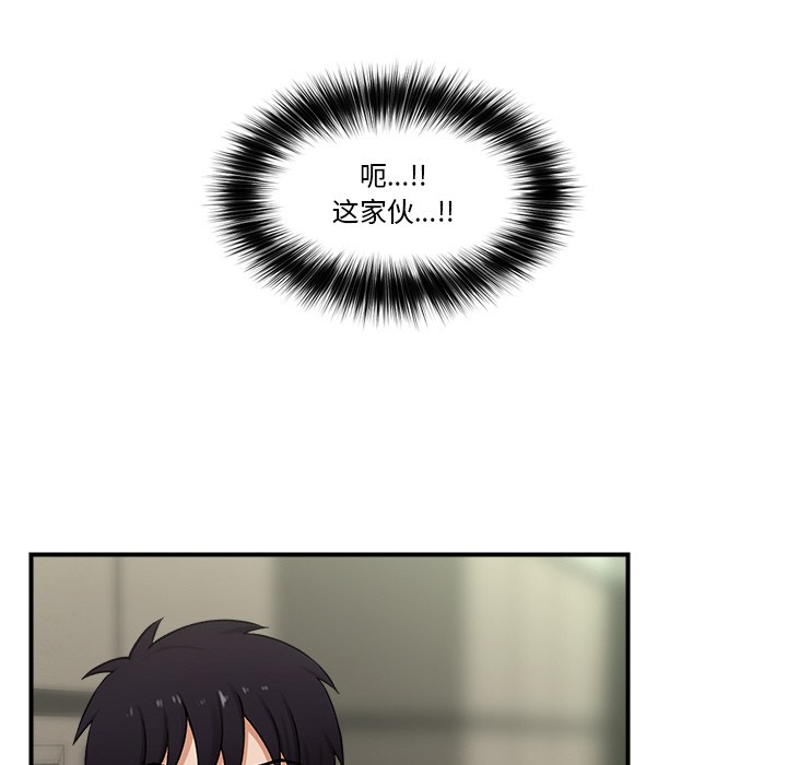 《催眠手機》漫画 第2話