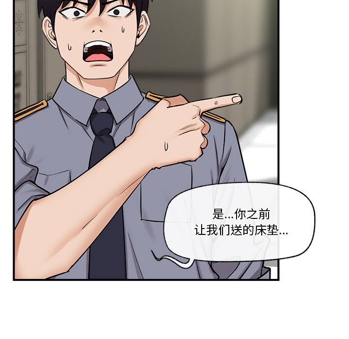 《催眠手機》漫画 第2話
