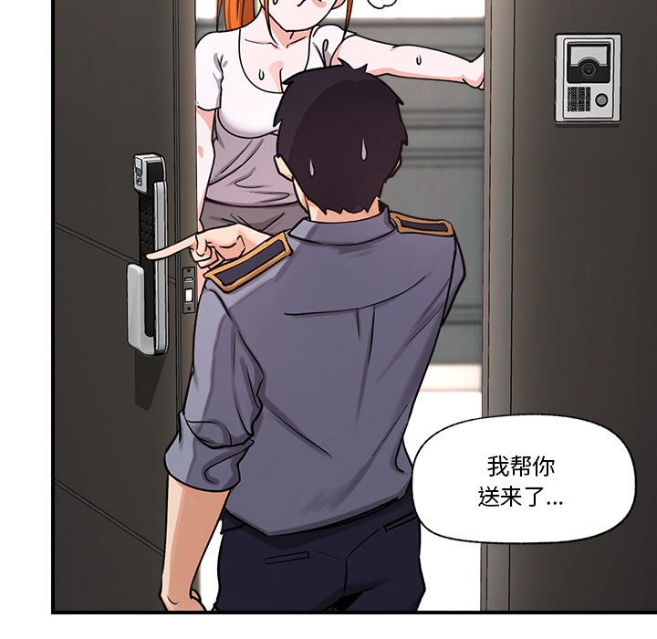 《催眠手機》漫画 第2話