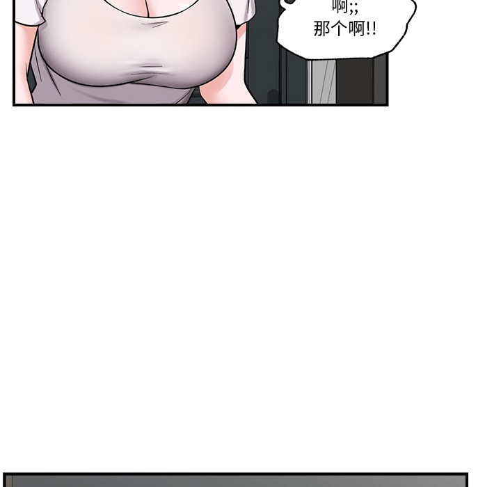 《催眠手機》漫画 第2話