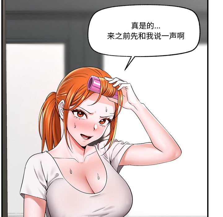 《催眠手機》漫画 第2話