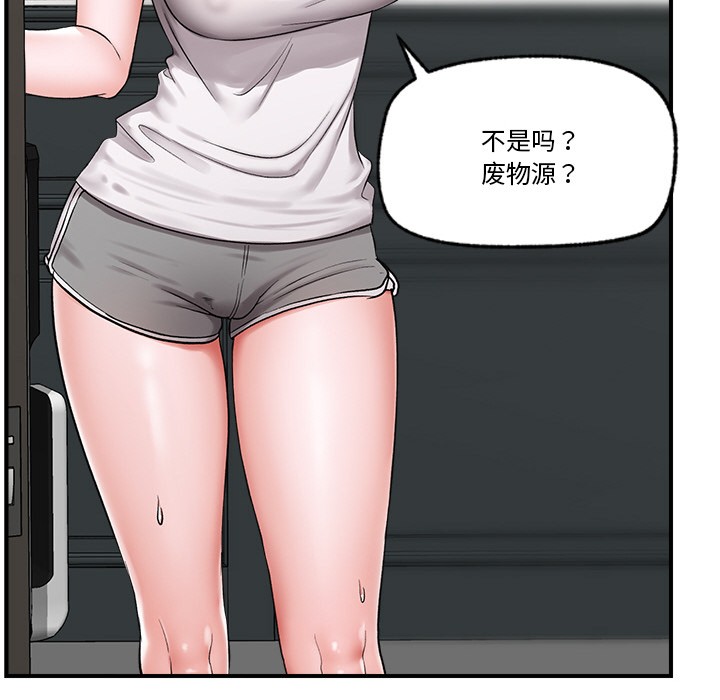 《催眠手機》漫画 第2話