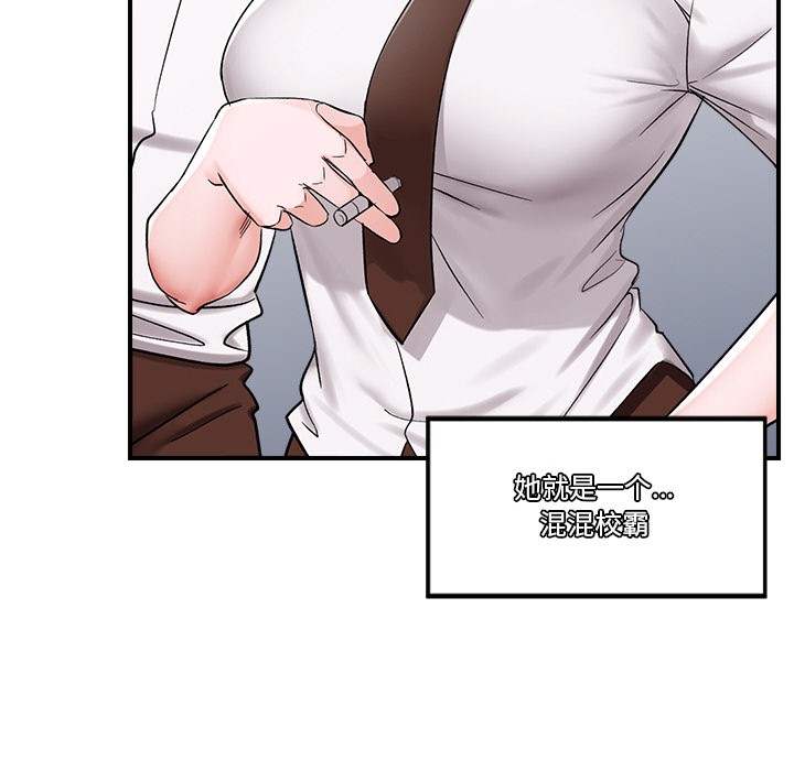 《催眠手機》漫画 第2話