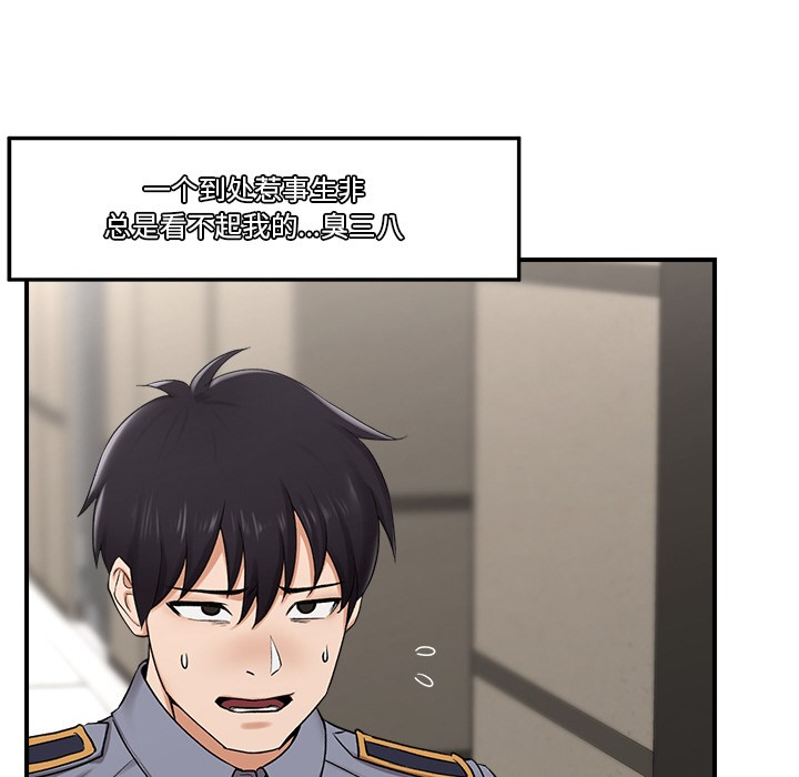 《催眠手機》漫画 第2話