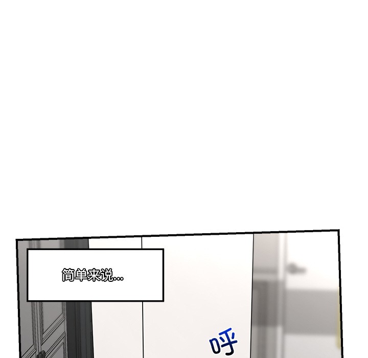 《催眠手機》漫画 第2話