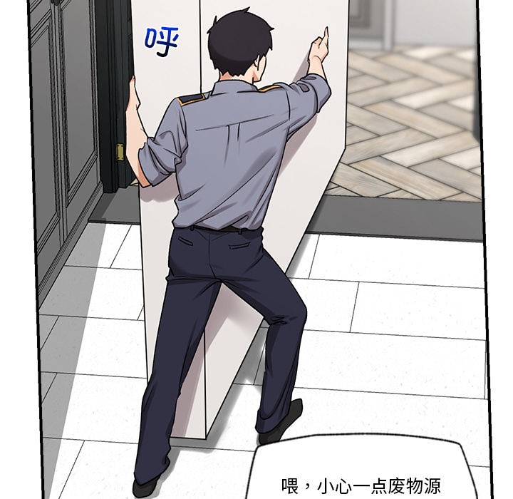 《催眠手機》漫画 第2話