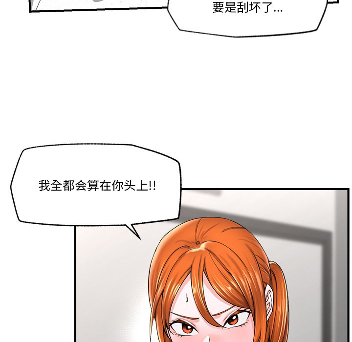 《催眠手機》漫画 第2話