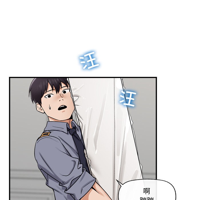 《催眠手機》漫画 第2話