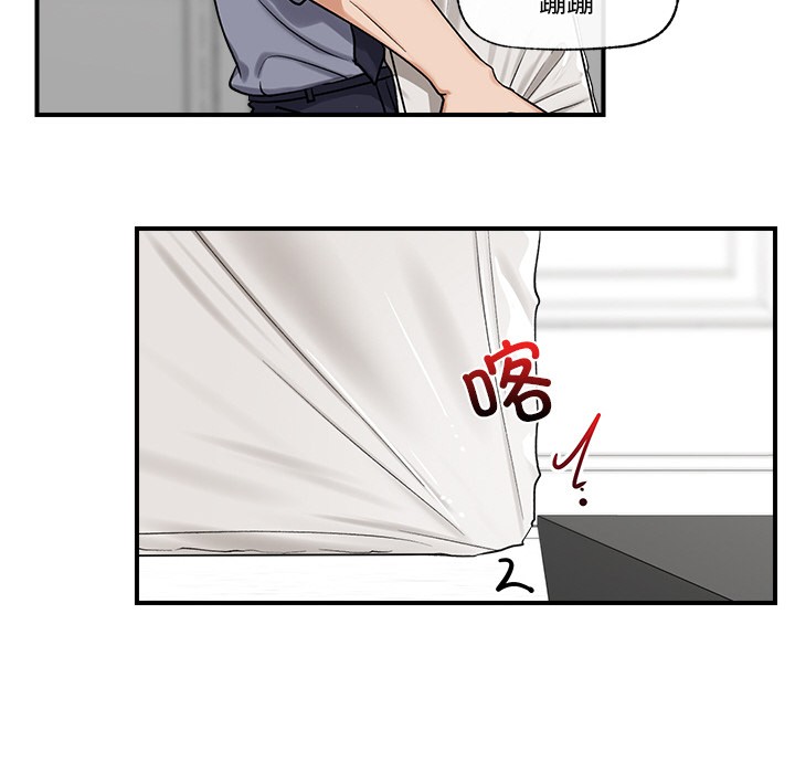 《催眠手機》漫画 第2話