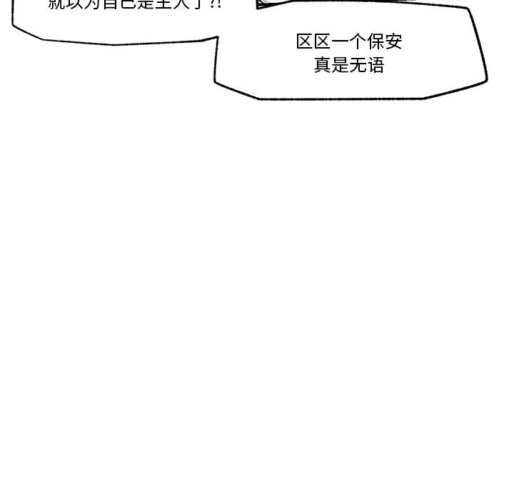 《催眠手機》漫画 第2話