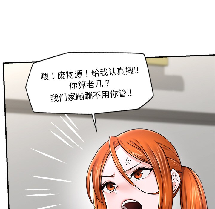 《催眠手機》漫画 第2話