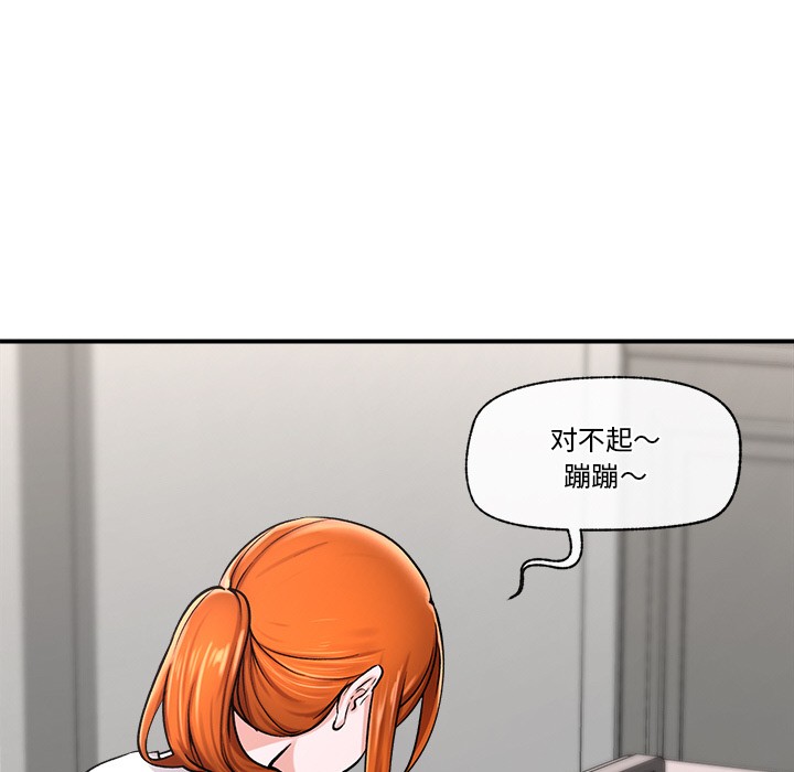 《催眠手機》漫画 第2話