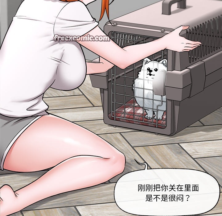 《催眠手機》漫画 第2話