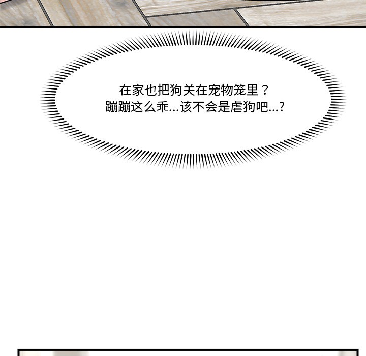 《催眠手機》漫画 第2話