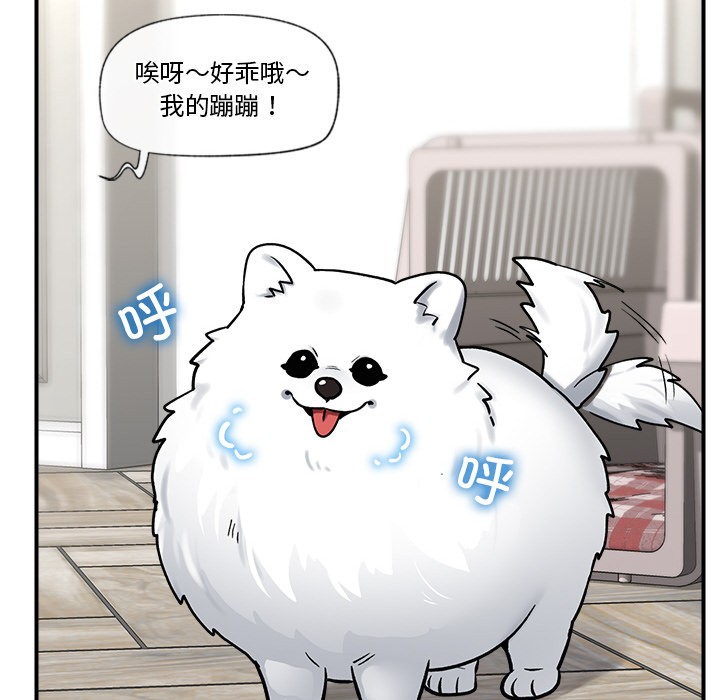 《催眠手機》漫画 第2話