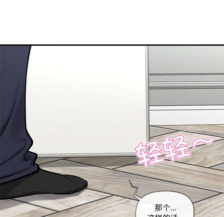 《催眠手機》漫画 第2話
