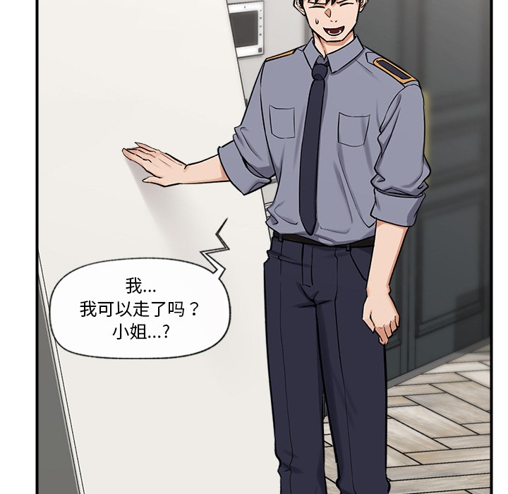 《催眠手機》漫画 第2話