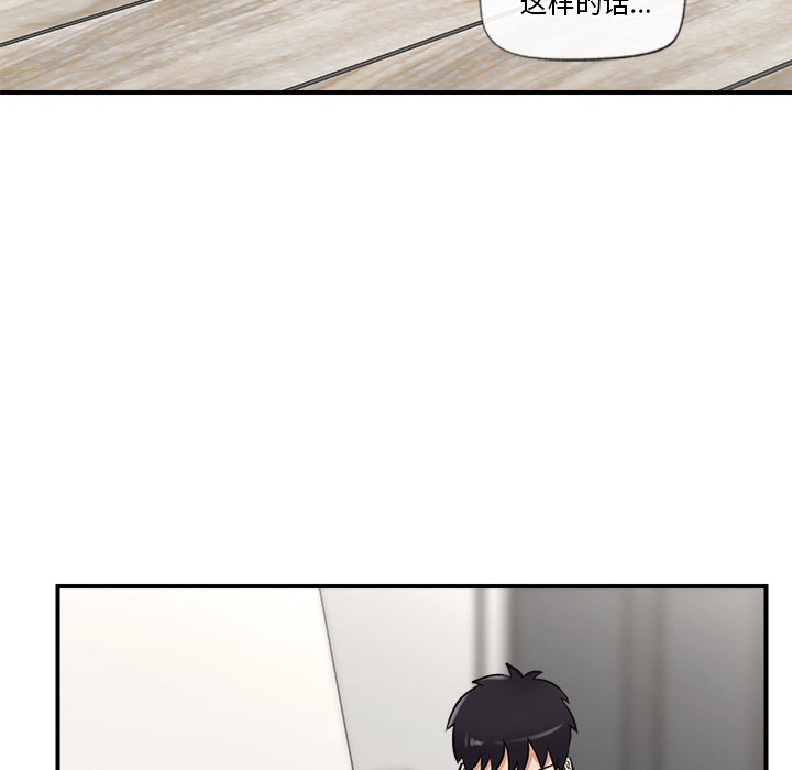 《催眠手機》漫画 第2話