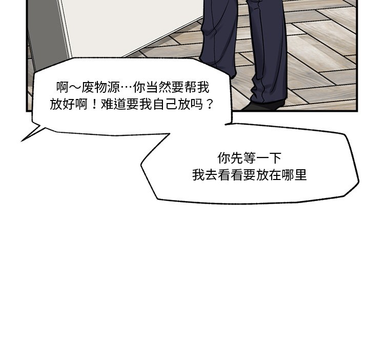 《催眠手機》漫画 第2話