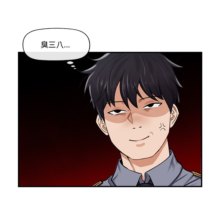 《催眠手機》漫画 第2話