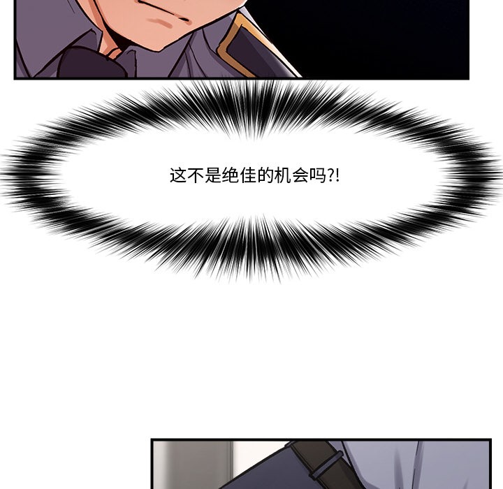 《催眠手機》漫画 第2話