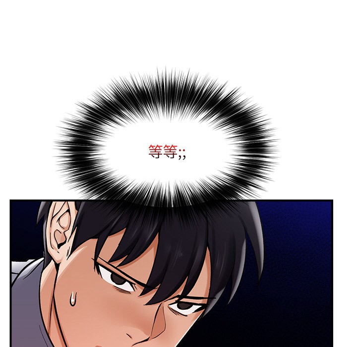 《催眠手機》漫画 第2話