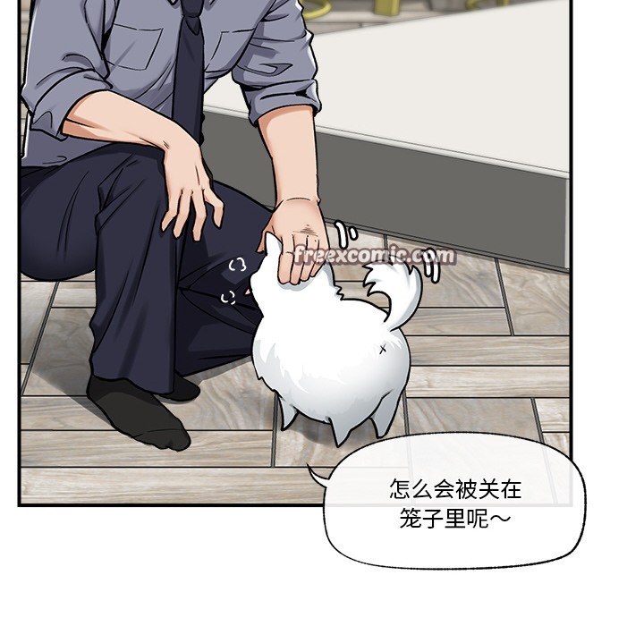 《催眠手機》漫画 第2話