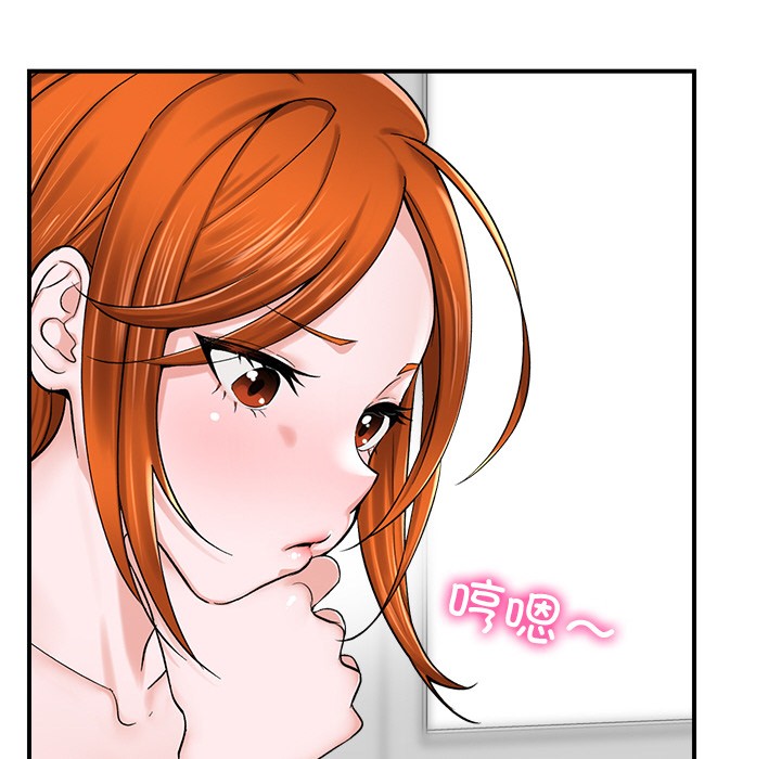 《催眠手機》漫画 第2話