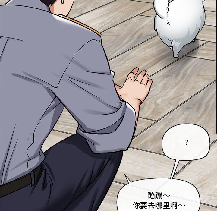 《催眠手機》漫画 第2話