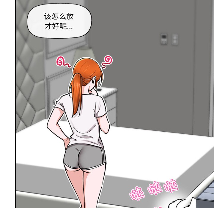 《催眠手機》漫画 第2話