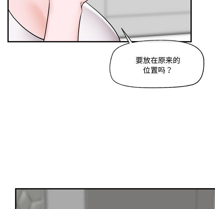 《催眠手機》漫画 第2話