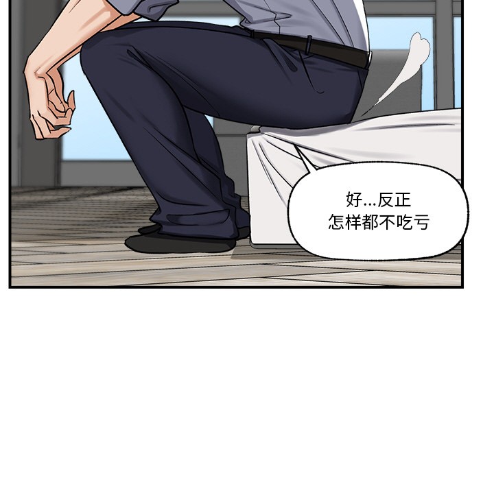 《催眠手機》漫画 第2話