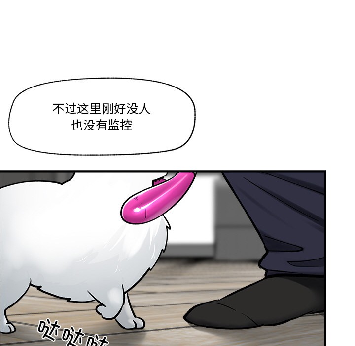 《催眠手機》漫画 第2話